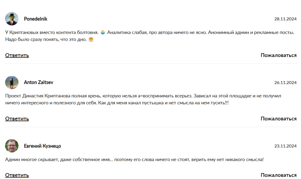 Династия Криптанова_1 скрин