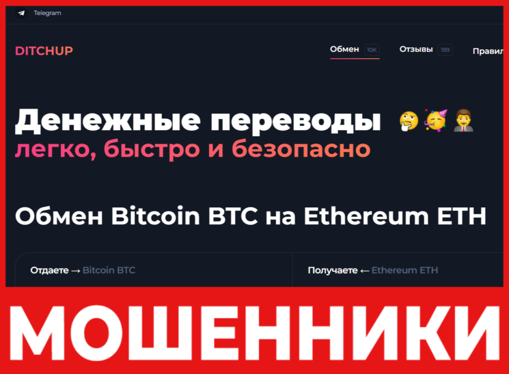Ditchup лицевая сторона скрин