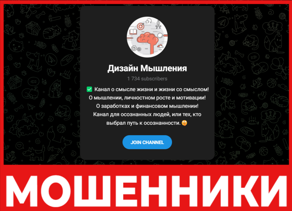 Дизайн Мышления лицевая сторона скрин