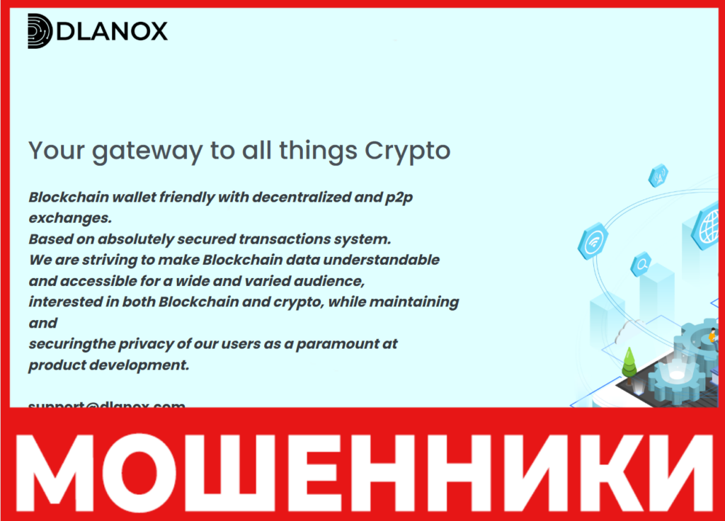 Dlanox лицевая сторона скрин