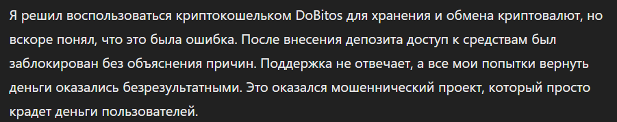 DoBitos_1 скрин