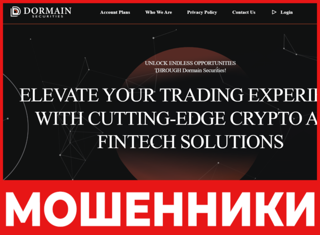 Dormain Securities лицевая сторона скрин