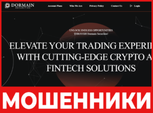 Dormain Securities лицевая сторона скрин