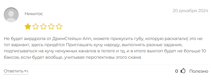 DreamStation App_1 скрин