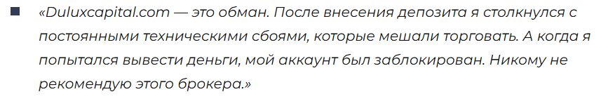 Dulux Capital 1 скрин