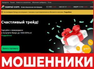 Dzengi лицевая сторона скрин