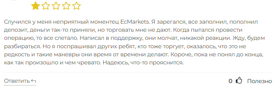 Ec Markets 3 скрин