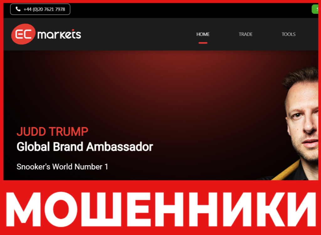 Ec Markets лицевая сторона скрин