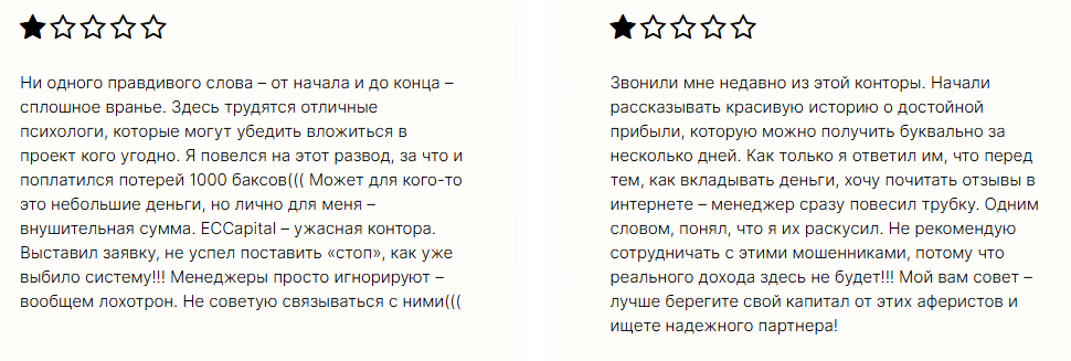 ECCapital 1 скрин