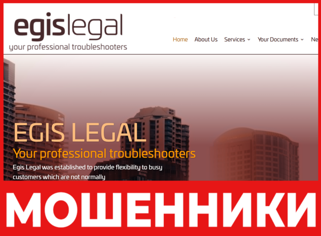 Egis Legal лицевая сторона скрин
