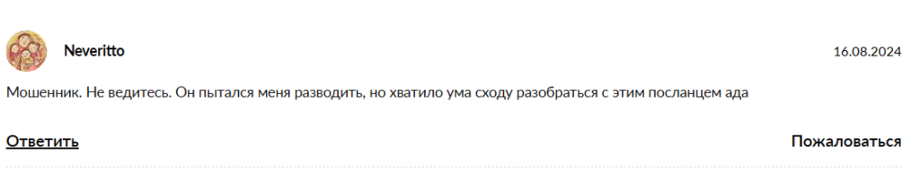 Егор Ковальский Крипта_1 скрин