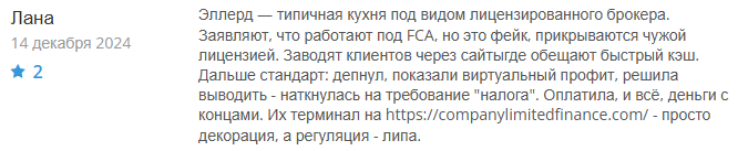 Ellerd 1 скрин