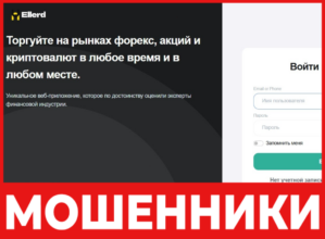 Ellerd лицевая сторона скрин