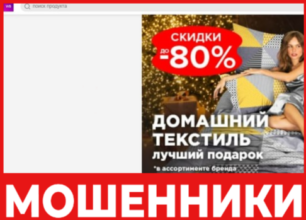 Endarmall лицевая сторона скрин