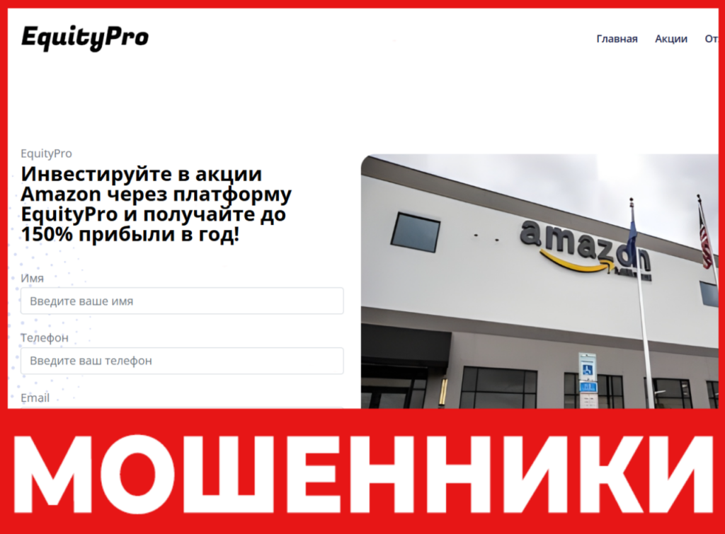 EquityPro лицевая сторона скрин