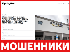 EquityPro лицевая сторона скрин