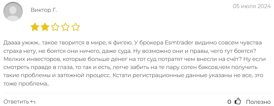 Esmtrader 1 скрин