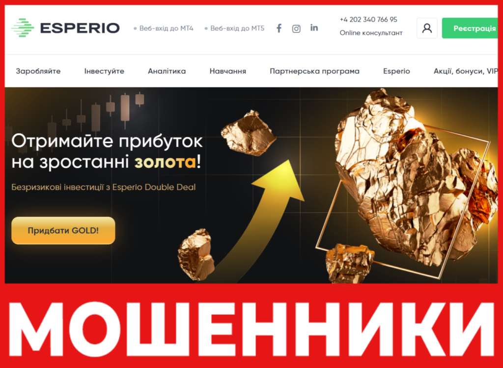 Esperio лицевая сторона скрин