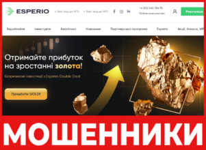 Esperio лицевая сторона скрин