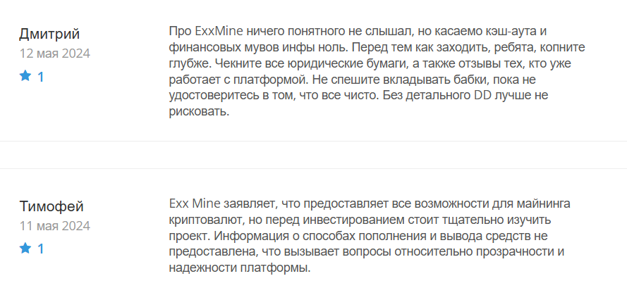 Exx Mine_1 скрин