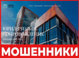 Эзра лицевая сторона скрин