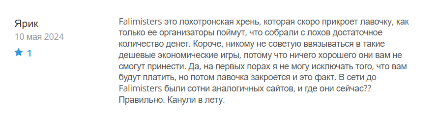 Falimisters_1 скрин