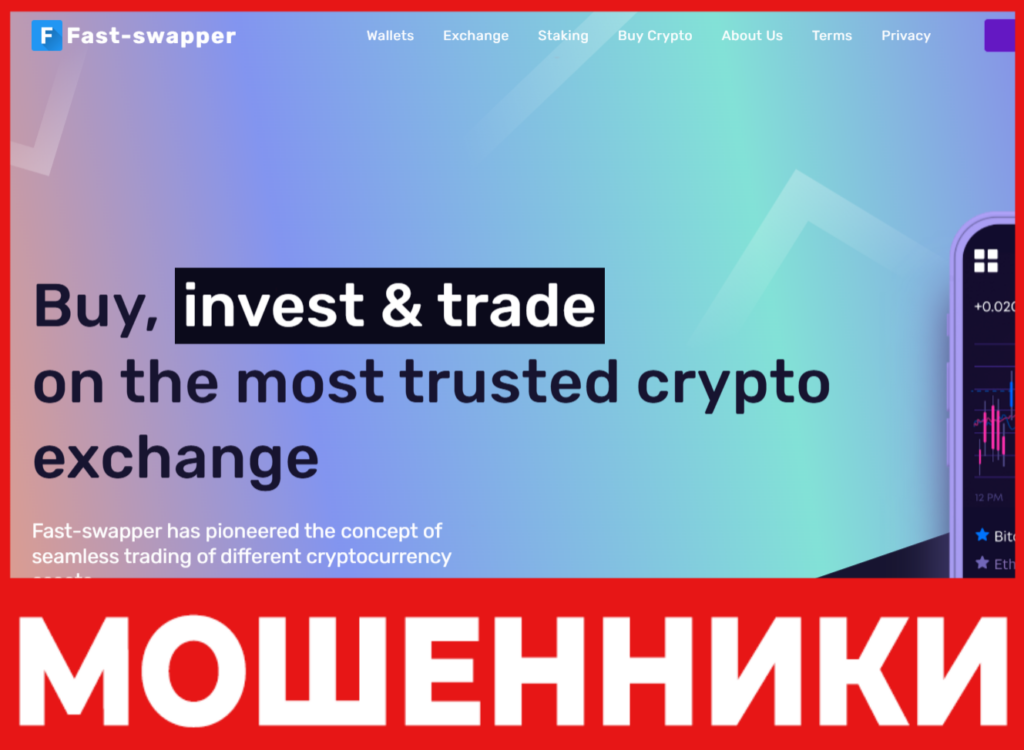 Fast Swapper лицевая сторона скрин