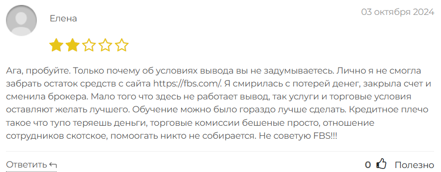 FBS 1 скрин