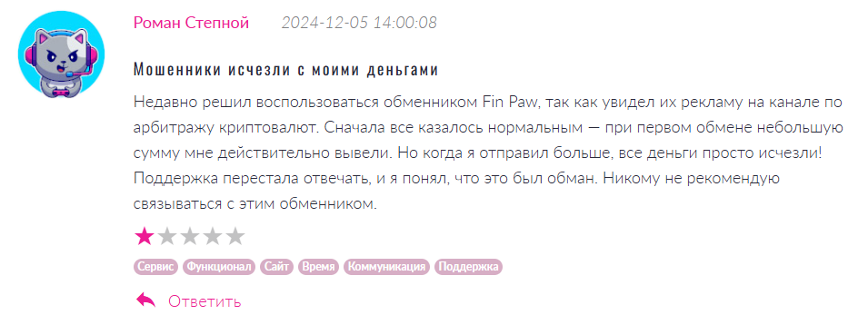 Fin Paw 1 скрин