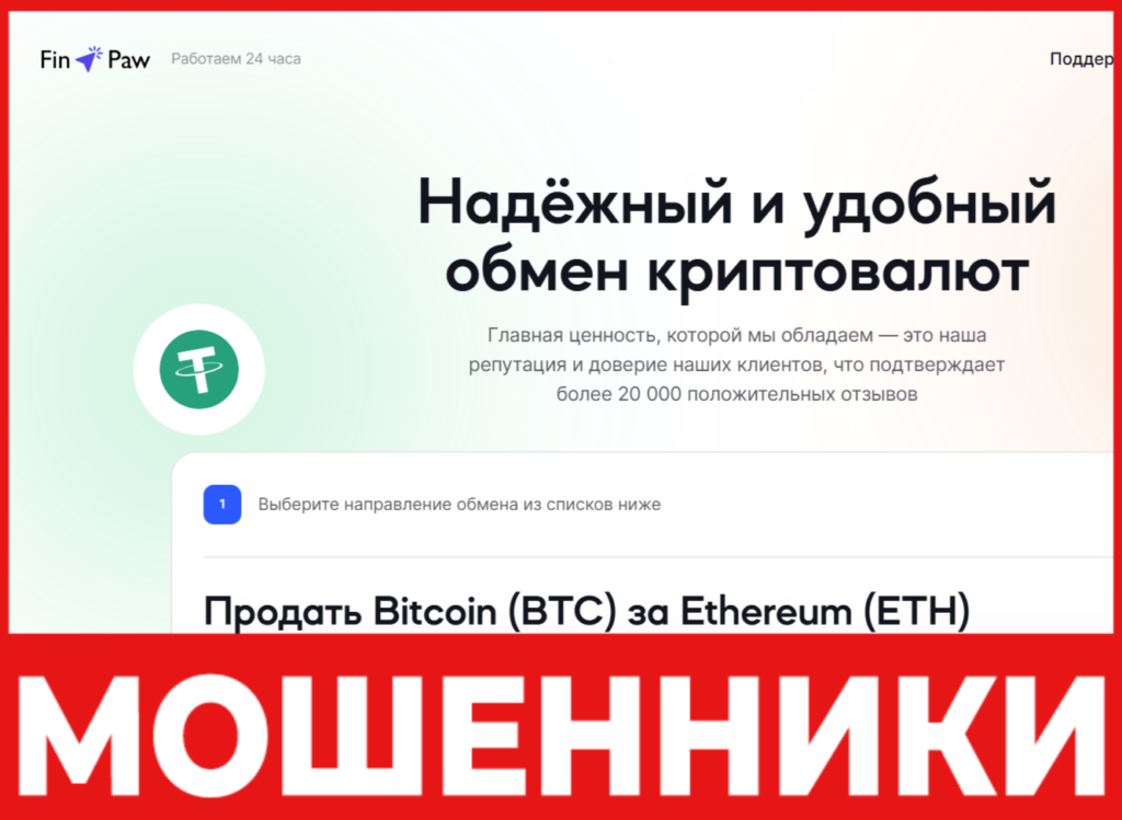 Fin Paw лицевая сторона скрин