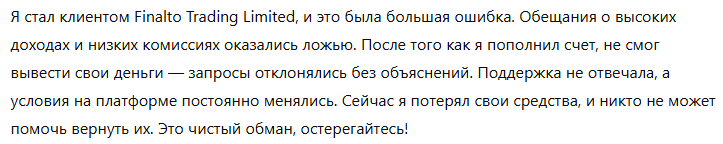 Finalto Trading Limited 1 скрин
