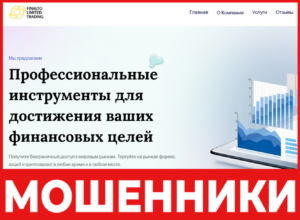 Finalto Trading Limited лицевая сторона скрин