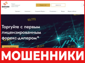FinamFX лицевая сторона скрин