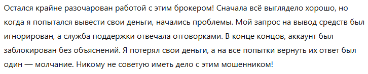 Financial Growths 1 скрин