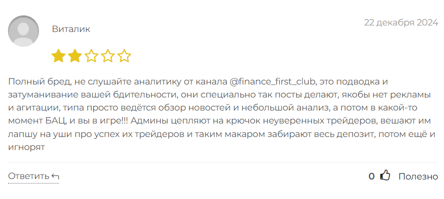 Финансовый навигатор_1 скрин