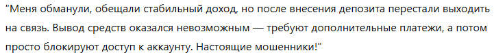 Finglobalapp 1 скрин
