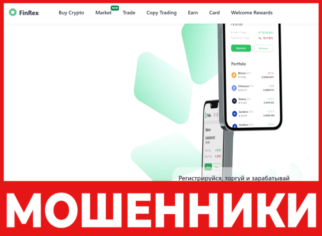 FinRex лицевая сторона скрин