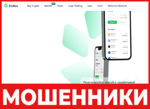 FinRex лицевая сторона скрин