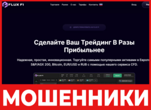 Flux Fi лицевая сторона скрин