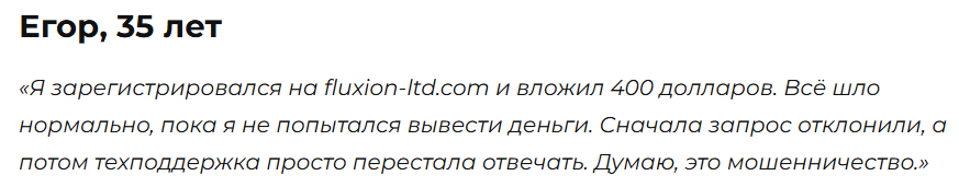 Fluxion 1 скрин
