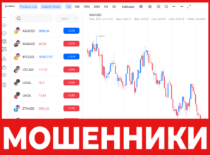 Fobox Global лицевая сторона скрин
