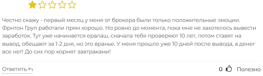 Fontton Group 1 скрин