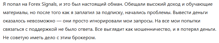 Forex Signals 1 скрин