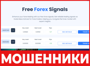 Forex Signals лицевая сторона скрин