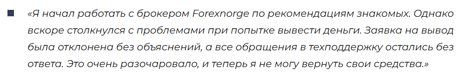 Forexnorge 1 скрин