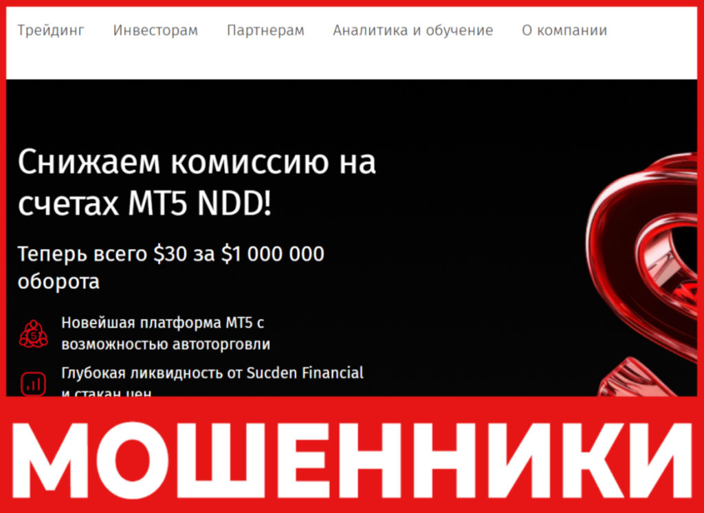 Forexnorge лицевая сторона скрин
