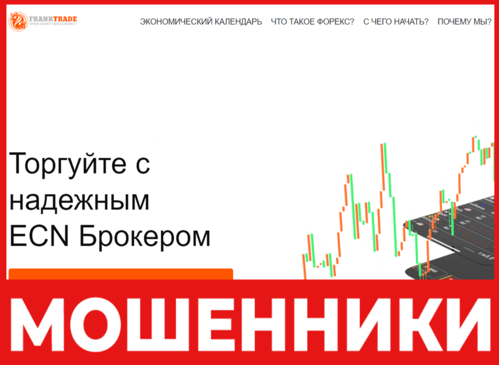 Frank Trade лицевая сторона скрин