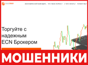 Frank Trade лицевая сторона скрин