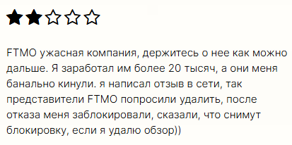 FTMO 1 скрин