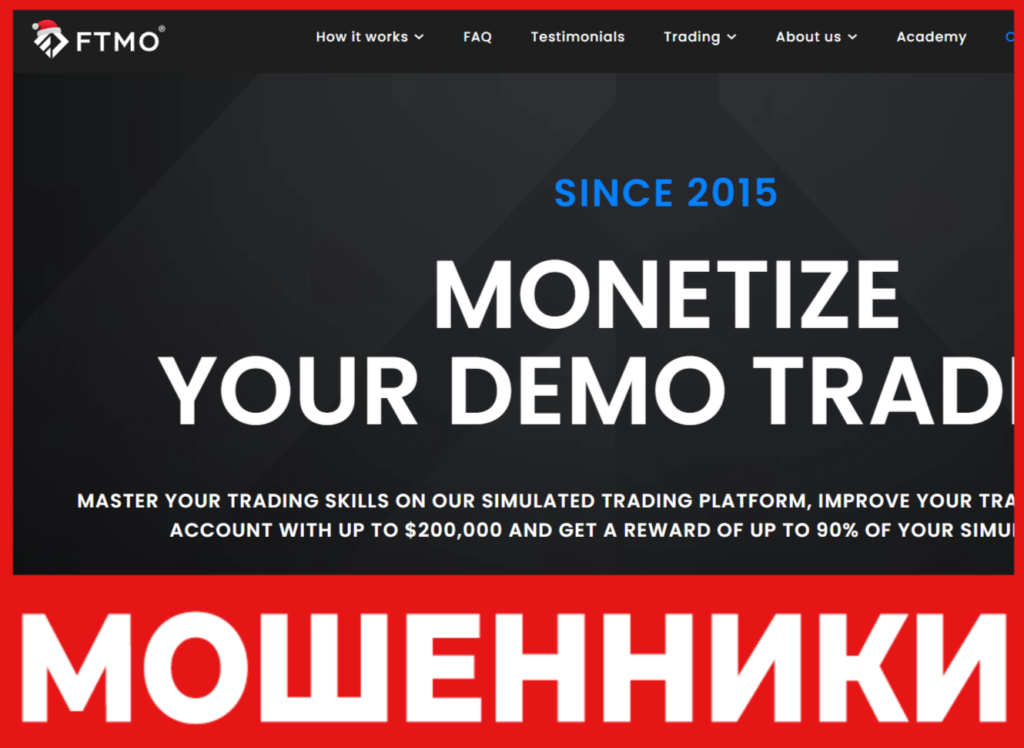 FTMO лицевая сторона скрин